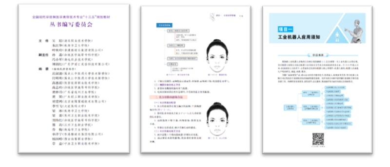 現代學徒制|産教融合|職業能力分(fēn)析|課程标準建設|職業教育|新學徒制