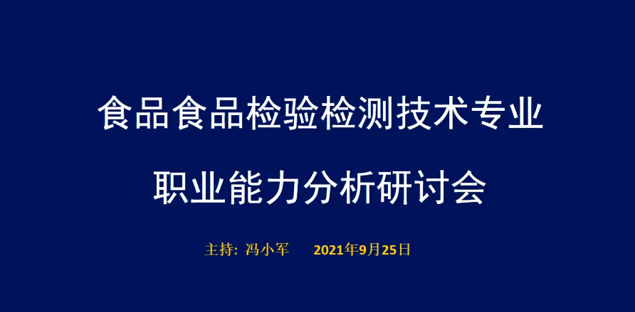 現代學徒制|産教融合|職業能力分(fēn)析|課程标準建設|職業教育|新學徒制