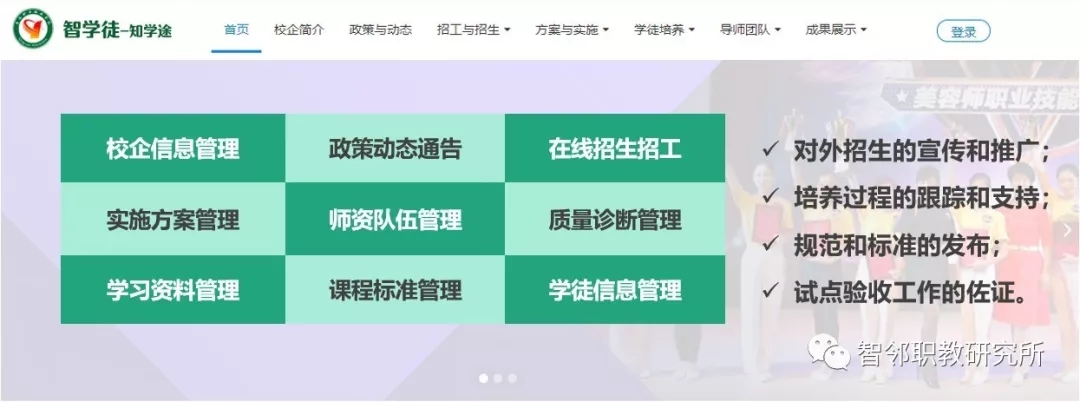 現代學徒制|産教融合|職業能力分(fēn)析|課程标準建設|職業教育|新學徒制