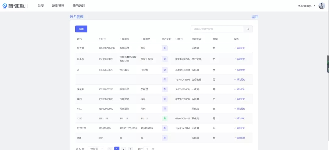 現代學徒制|産教融合|職業能力分(fēn)析|課程标準建設|職業教育|新學徒制