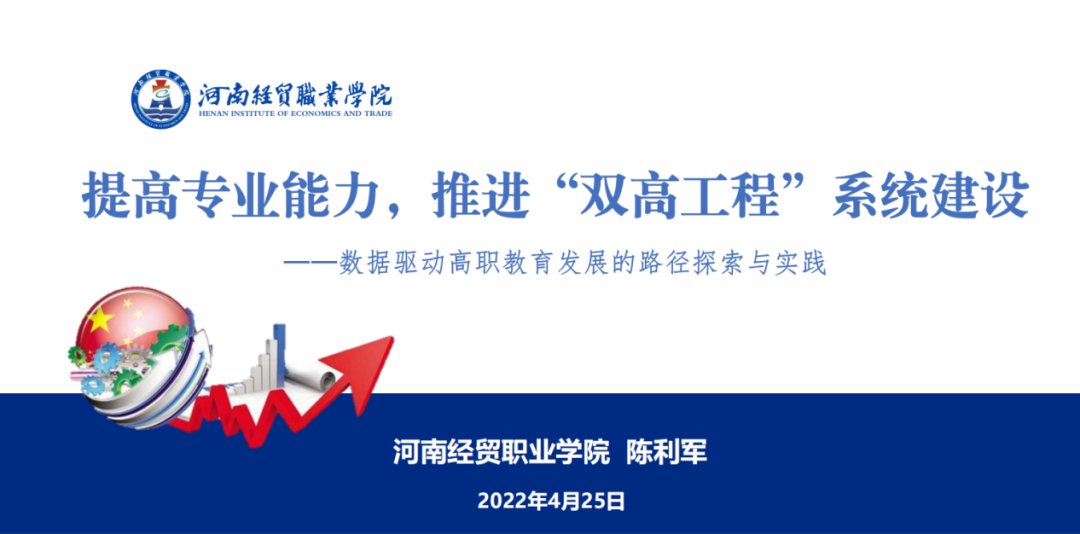 現代學徒制|産教融合|職業能力分(fēn)析|課程标準建設|職業教育|新學徒制