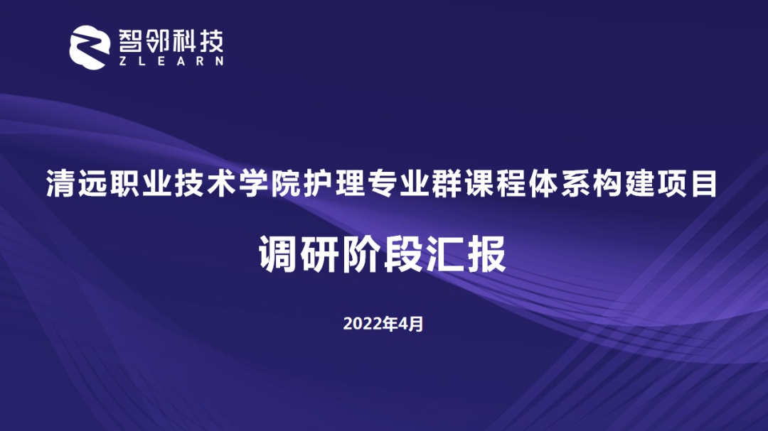 現代學徒制|産教融合|職業能力分(fēn)析|課程标準建設|職業教育|新學徒制