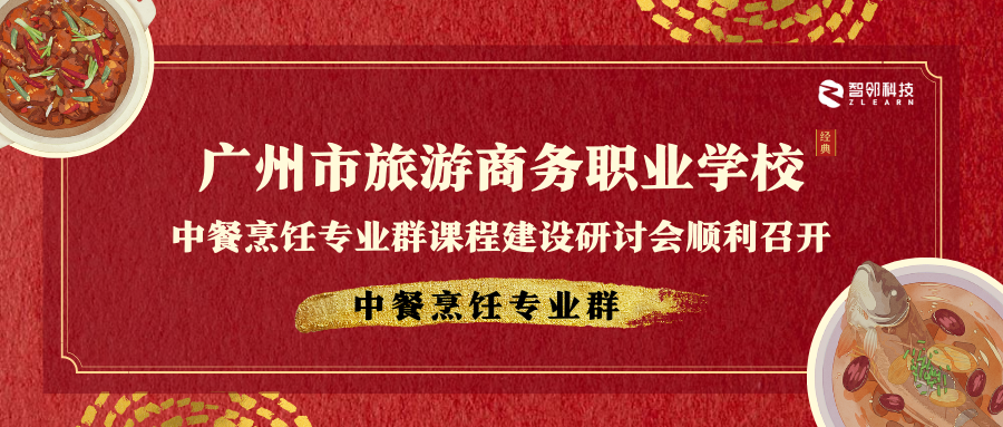 現代學徒制|産教融合|職業能力分(fēn)析|課程标準建設|職業教育|新學徒制