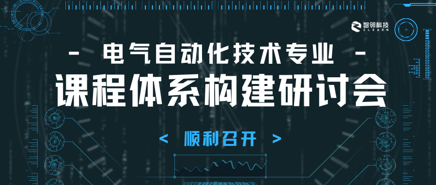 現代學徒制|産教融合|職業能力分(fēn)析|課程标準建設|職業教育|新學徒制