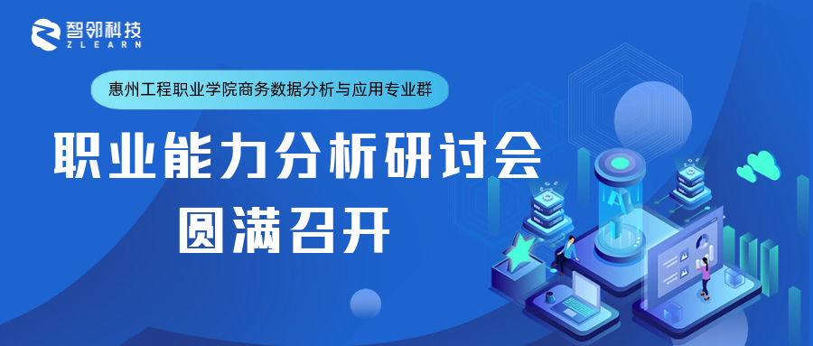 現代學徒制|産教融合|職業能力分(fēn)析|課程标準建設|職業教育|新學徒制